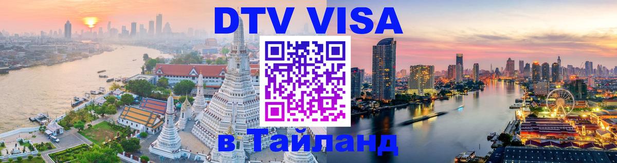 Оформление DTV визы под ключ: стоимость и тарифы, только загранпаспорт - Королёв 